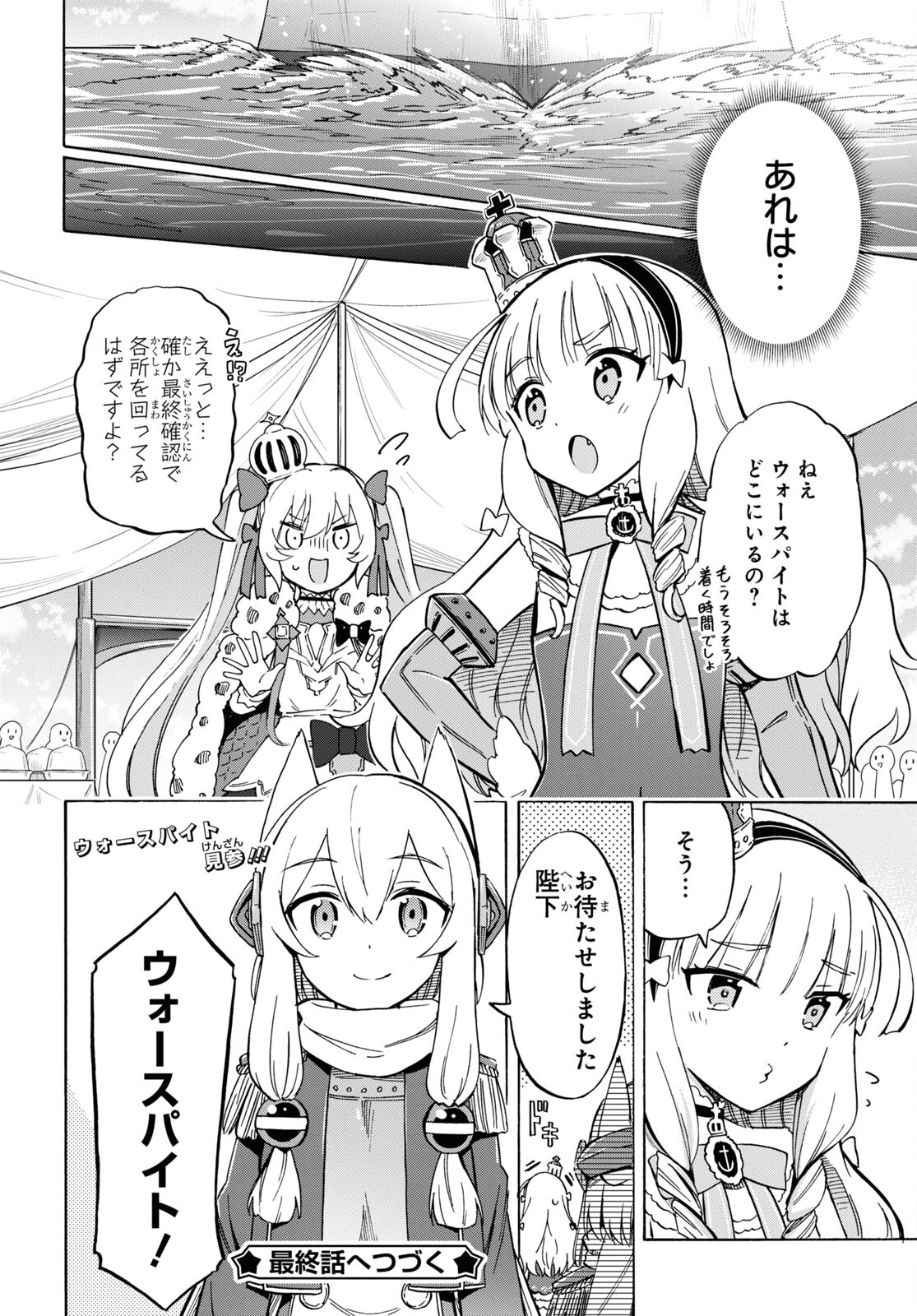 Azur Lane Queen's Orders Chap 223 - Pic 4