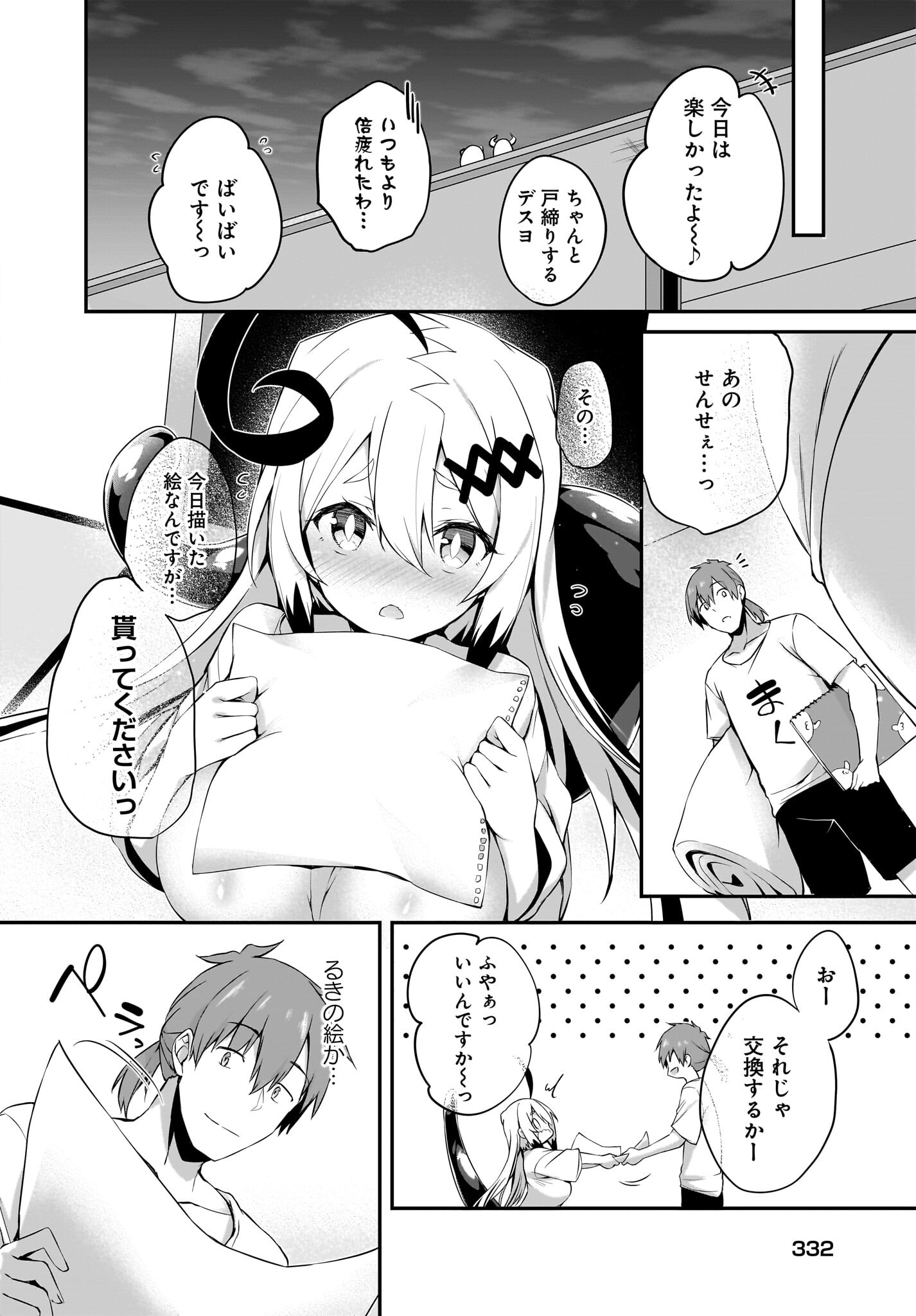 Gahi-chan! Chap 26 - Pic 12