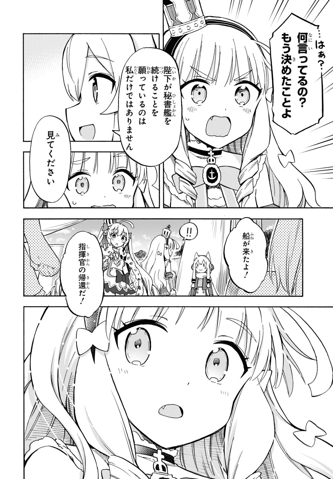 Azur Lane Queen's Orders Chap 224 - Pic 2