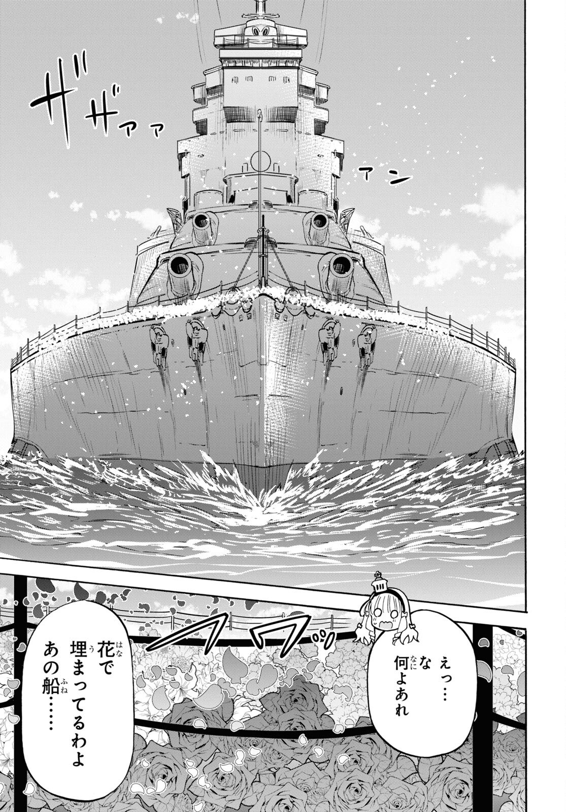 Azur Lane Queen's Orders Chap 224 - Pic 3