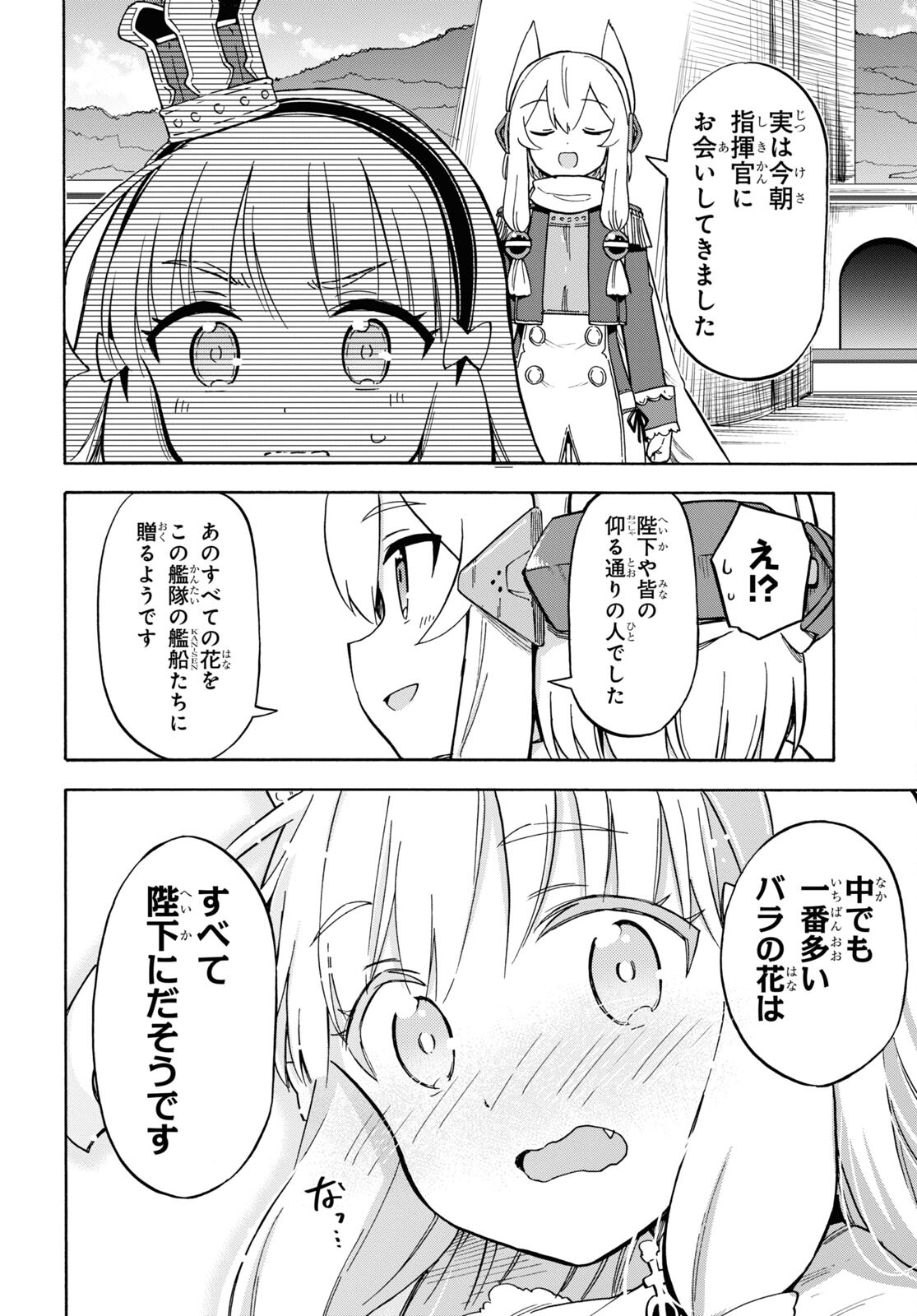 Azur Lane Queen's Orders Chap 224 - Pic 4