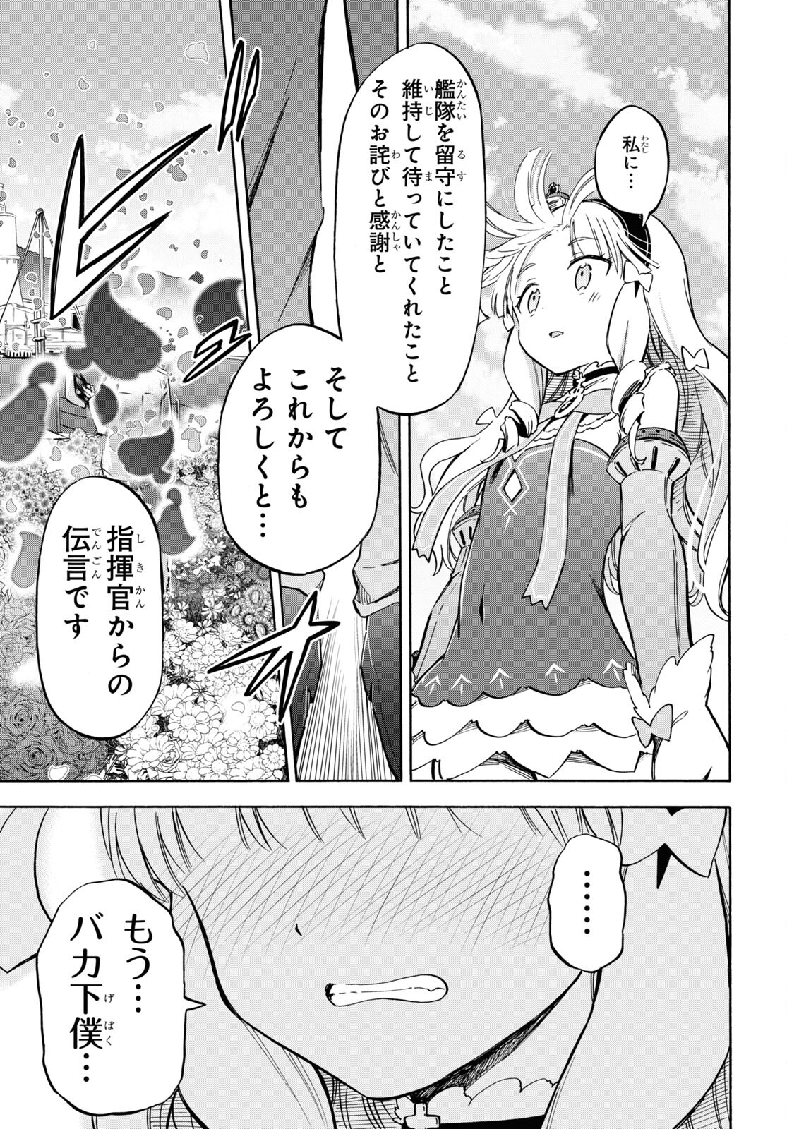 Azur Lane Queen's Orders Chap 224 - Pic 5