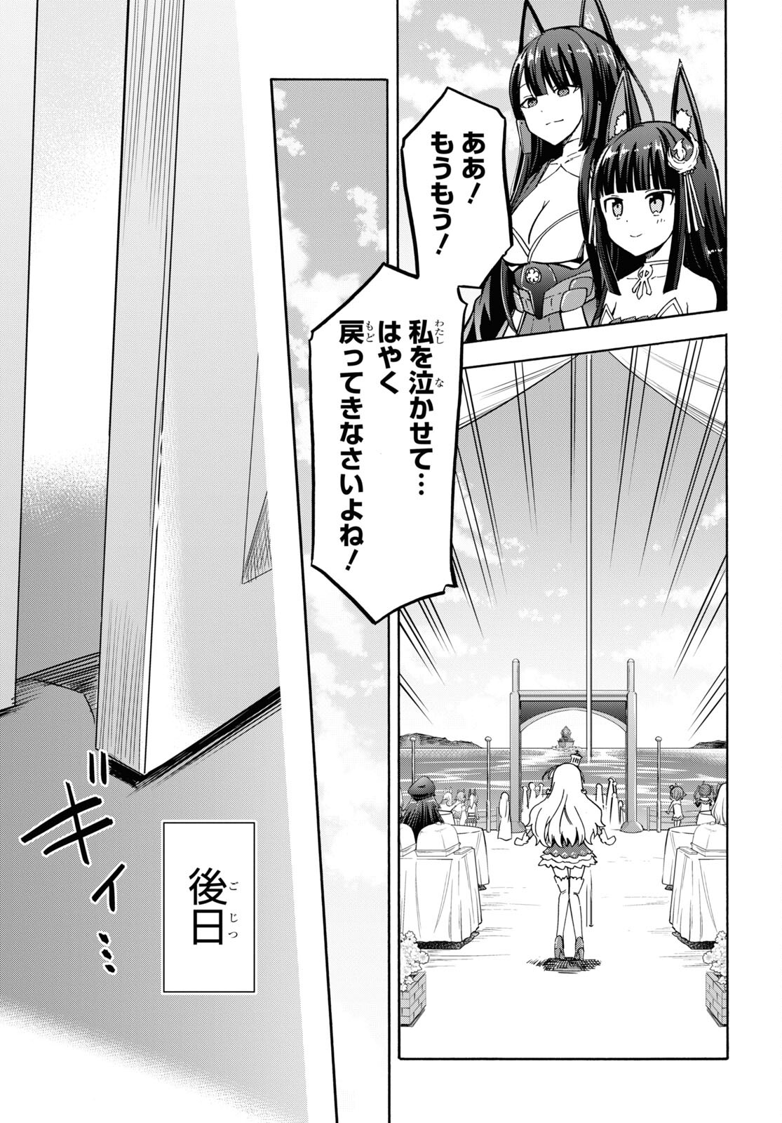 Azur Lane Queen's Orders Chap 224 - Pic 7