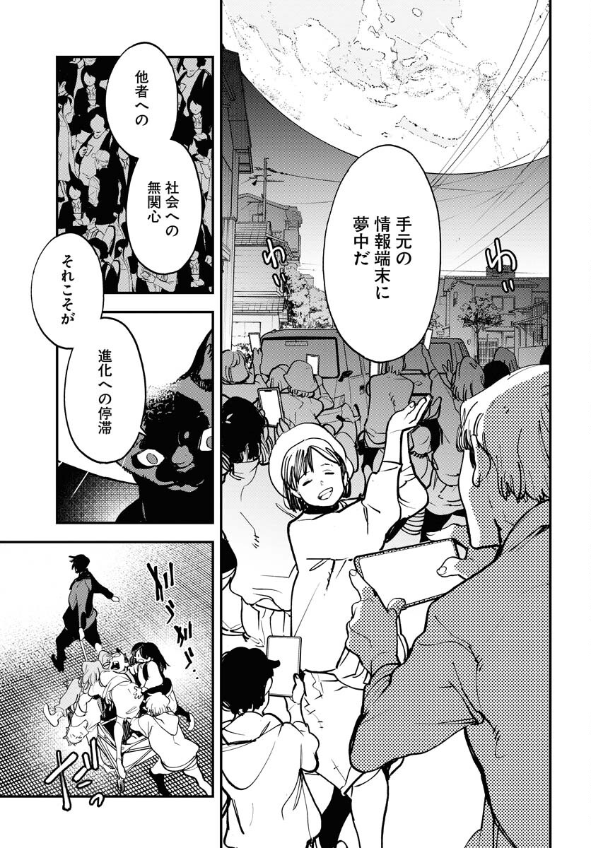 Uchuubito MuuMuu  Chapter 48 page 5 - nihonkuni.com