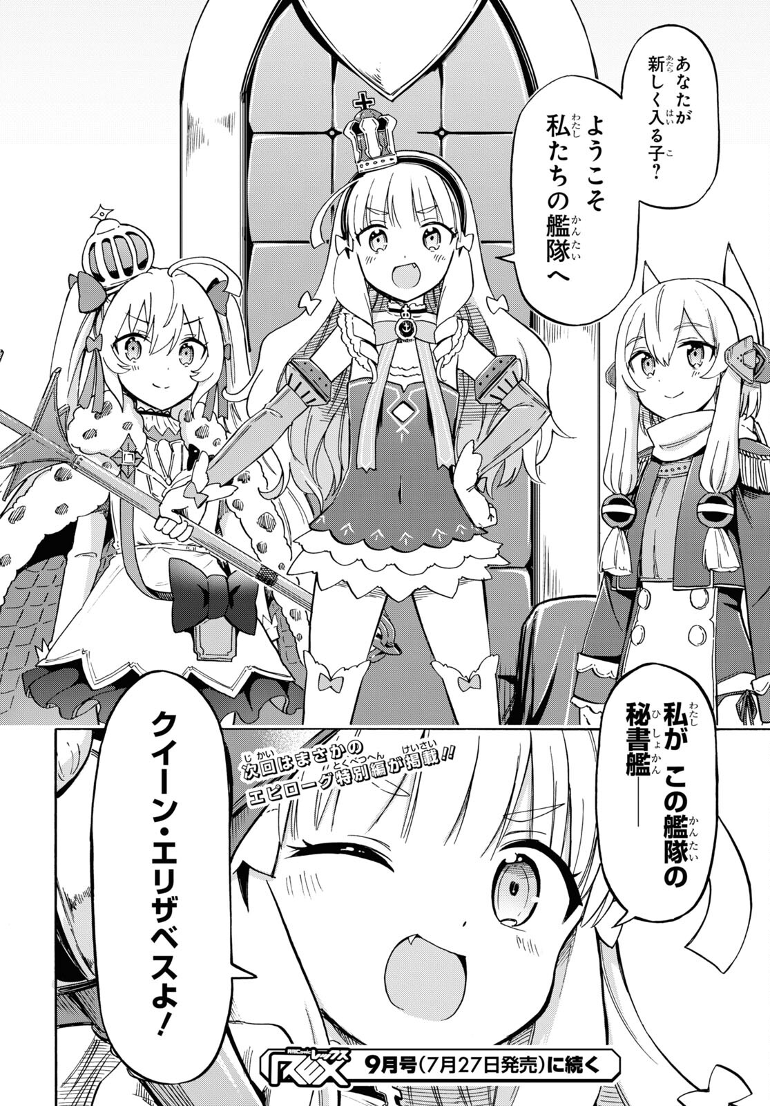 Azur Lane Queen's Orders Chap 224 - Pic 8
