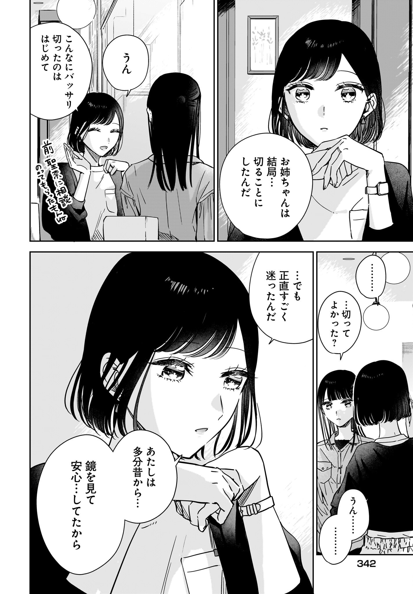My Sister's Best Friend, My Lover Chap 20 - Pic 6