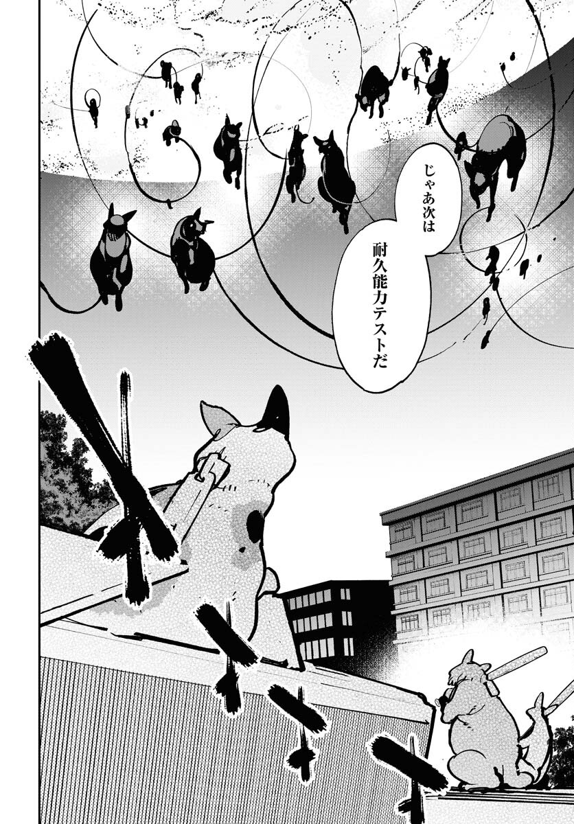 Uchuubito MuuMuu  Chapter 48 page 10 - nihonkuni.com