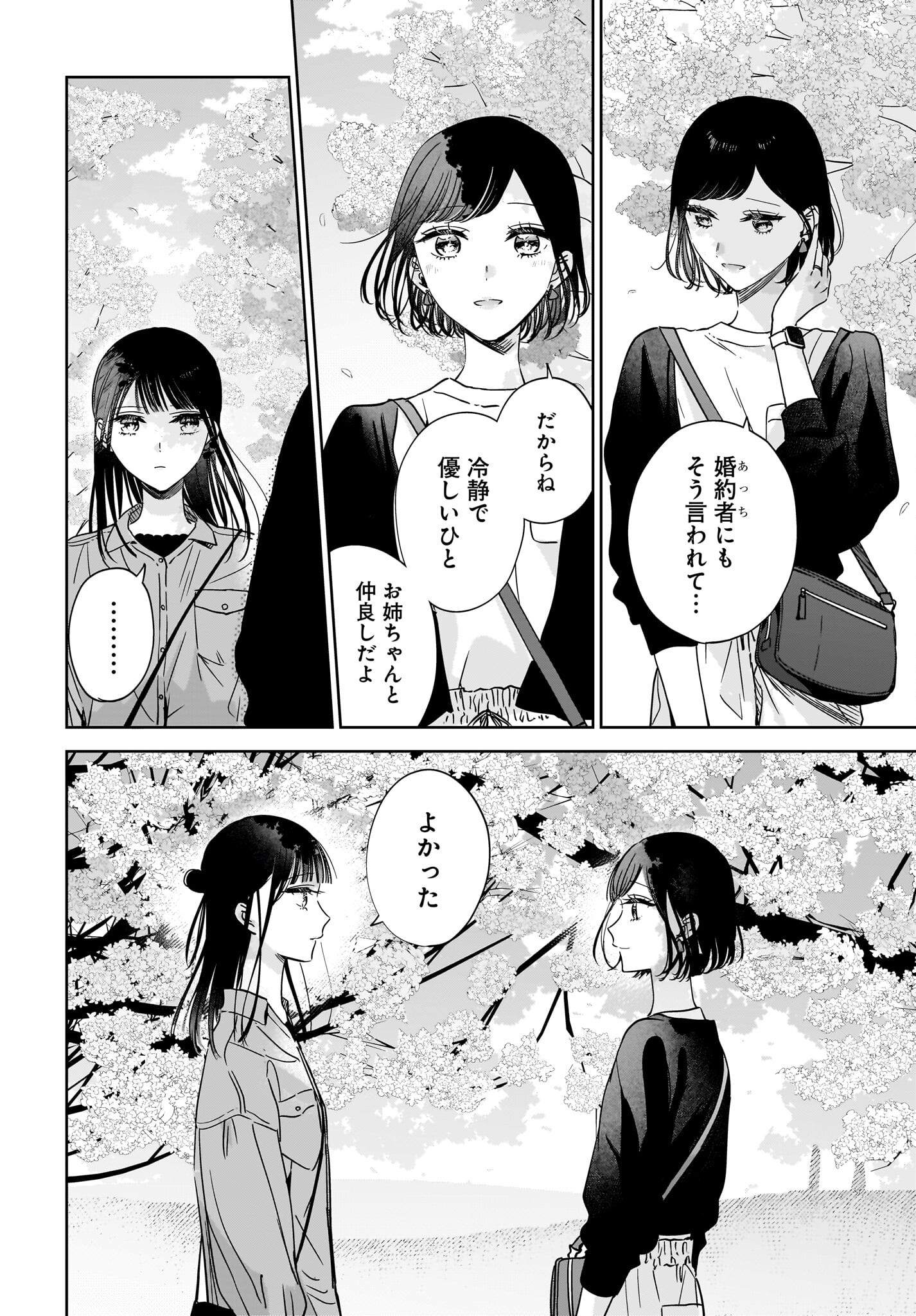 My Sister's Best Friend, My Lover Chap 20 - Pic 12