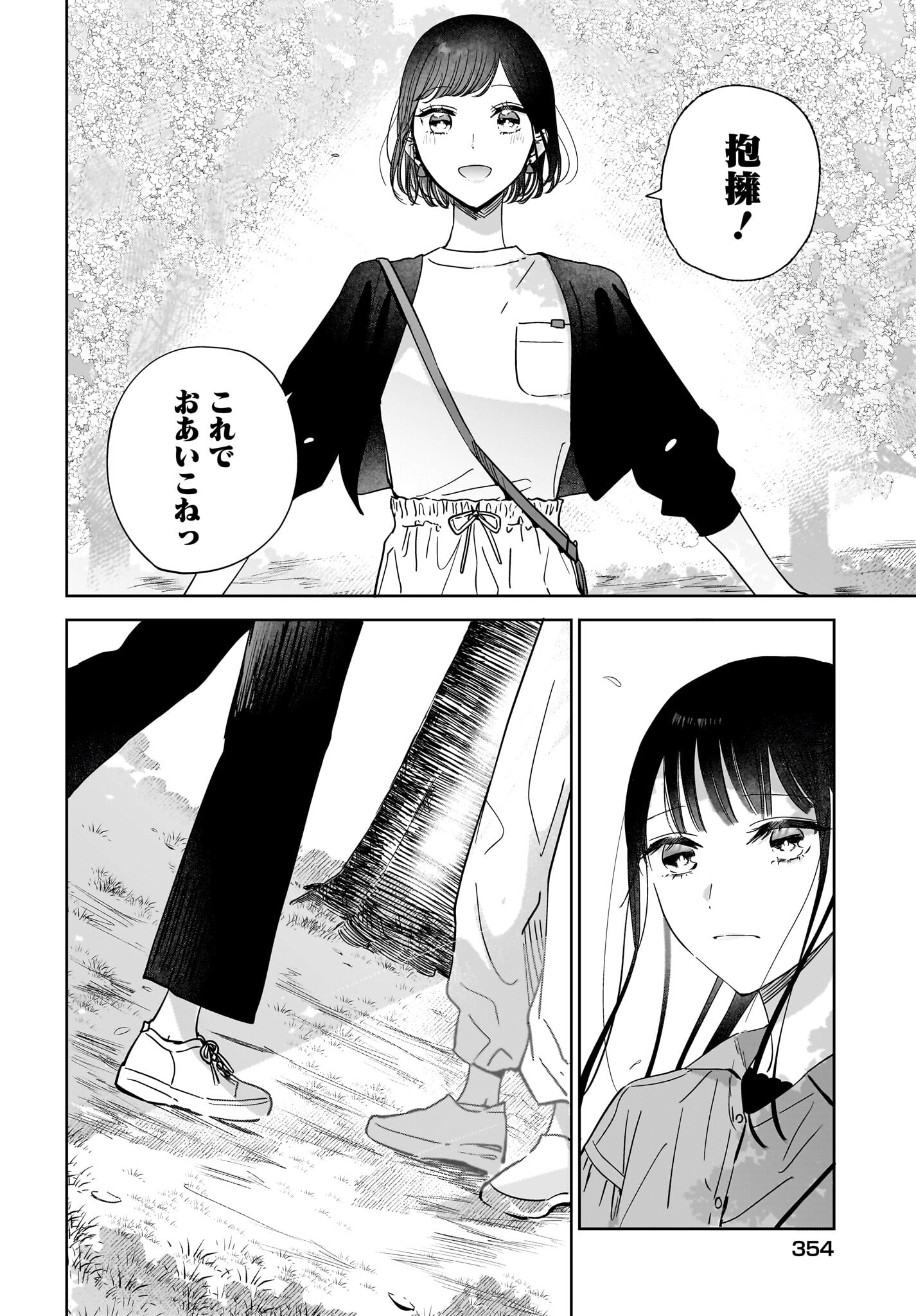 My Sister's Best Friend, My Lover Chap 20 - Pic 18