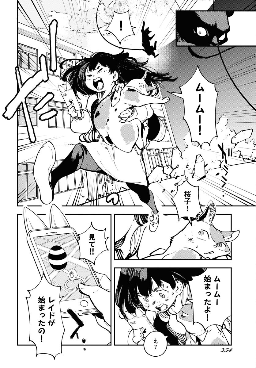 Uchuubito MuuMuu  Chapter 48 page 20 - nihonkuni.com