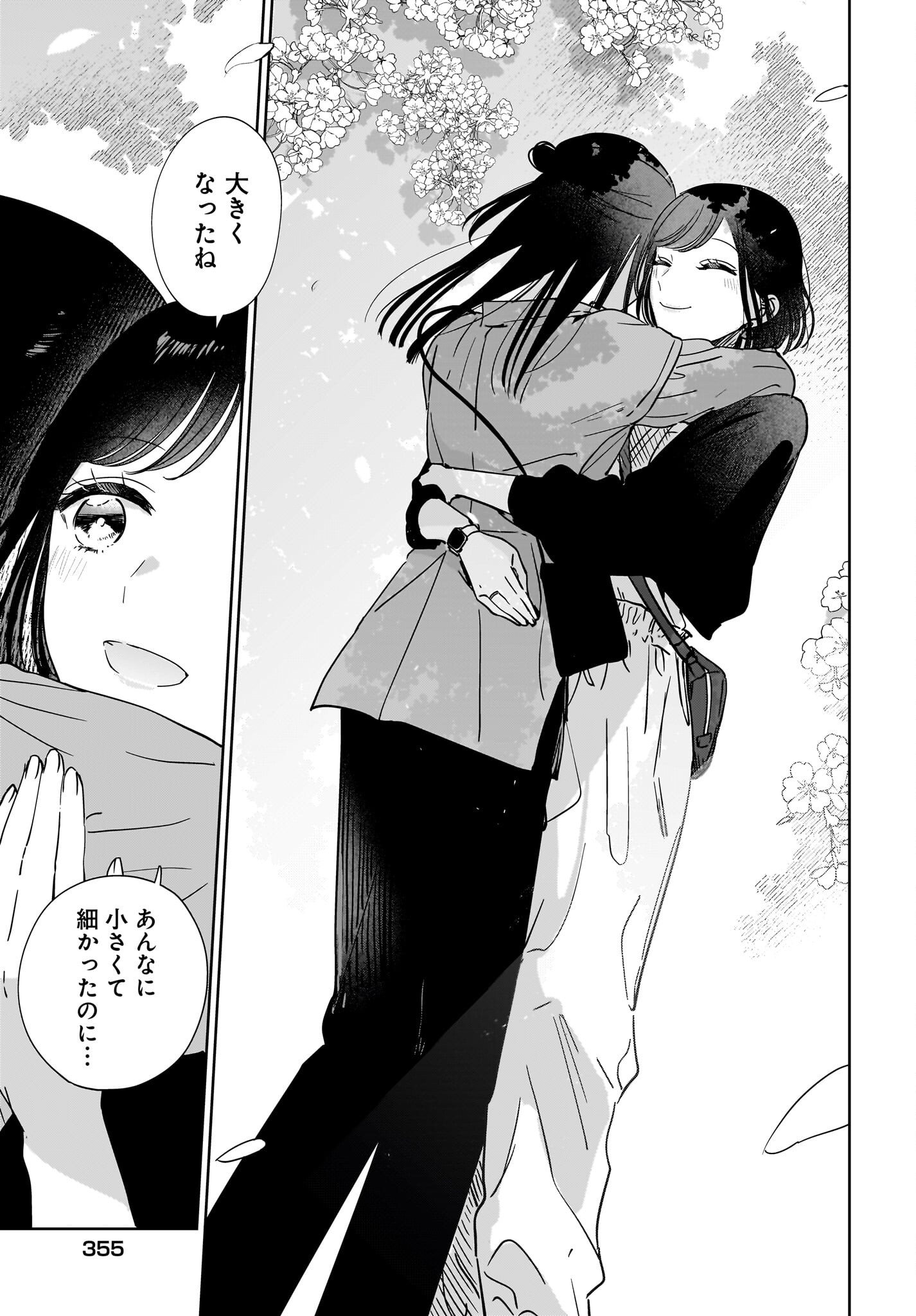 My Sister's Best Friend, My Lover Chap 20 - Pic 19