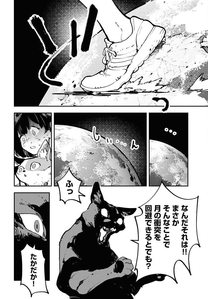 Uchuubito MuuMuu  Chapter 48 page 24 - nihonkuni.com