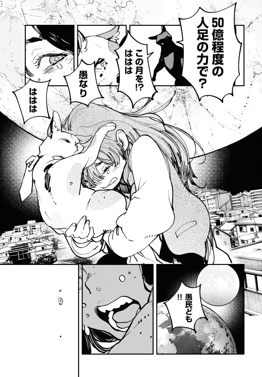 Uchuubito MuuMuu  Chapter 48 page 25 - nihonkuni.com