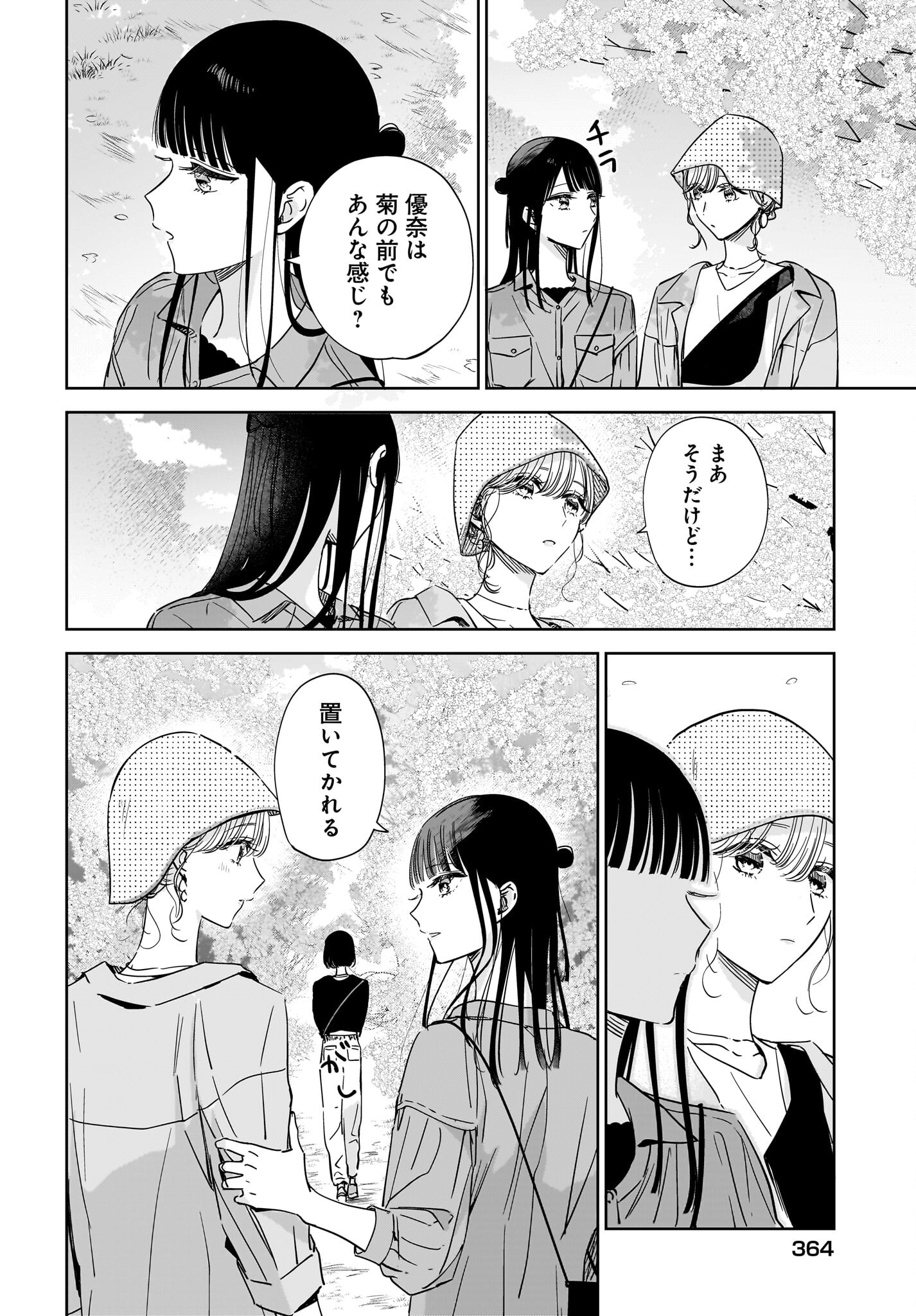 My Sister's Best Friend, My Lover Chap 20 - Pic 28