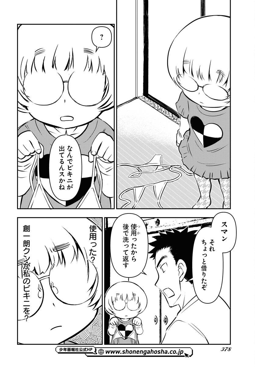 KAGE HIME Chap 21 - Pic 4