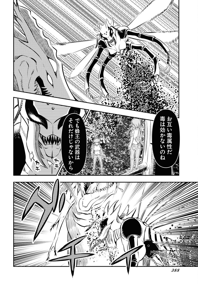 KAGE HIME Chap 21 - Pic 14