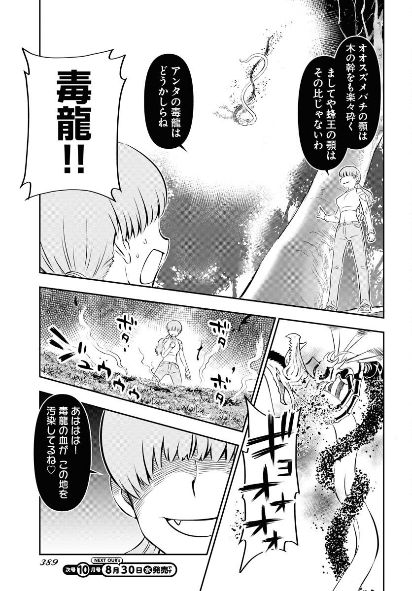KAGE HIME Chap 21 - Pic 15