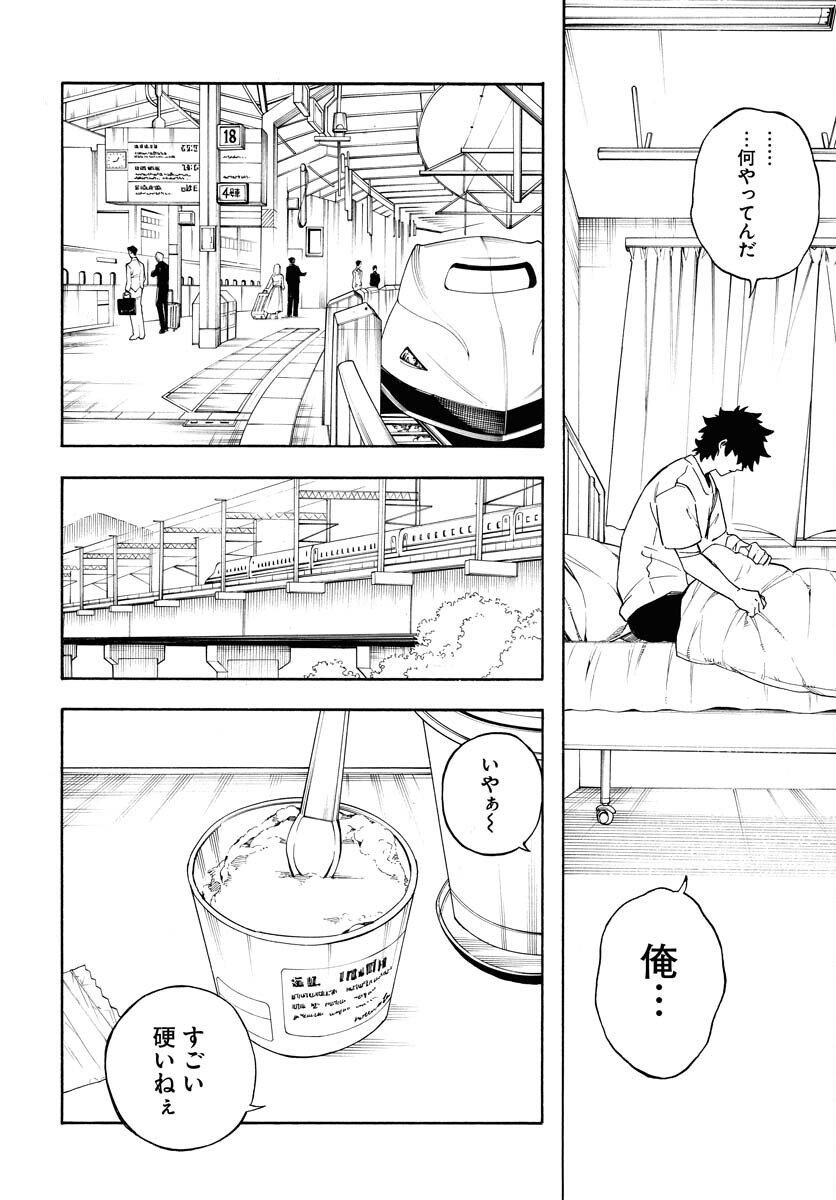 Inugami wa Inoranai Chap 9 - Pic 14