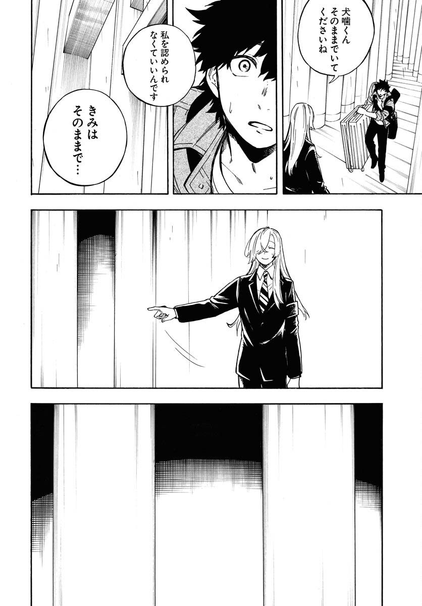 Inugami wa Inoranai Chap 9 - Pic 38