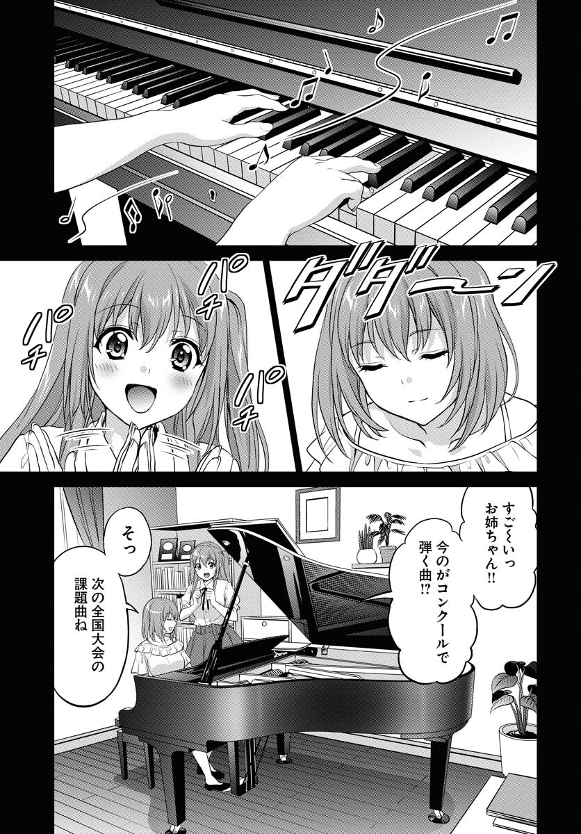 Iroha Drive Chap 11 - Pic 1