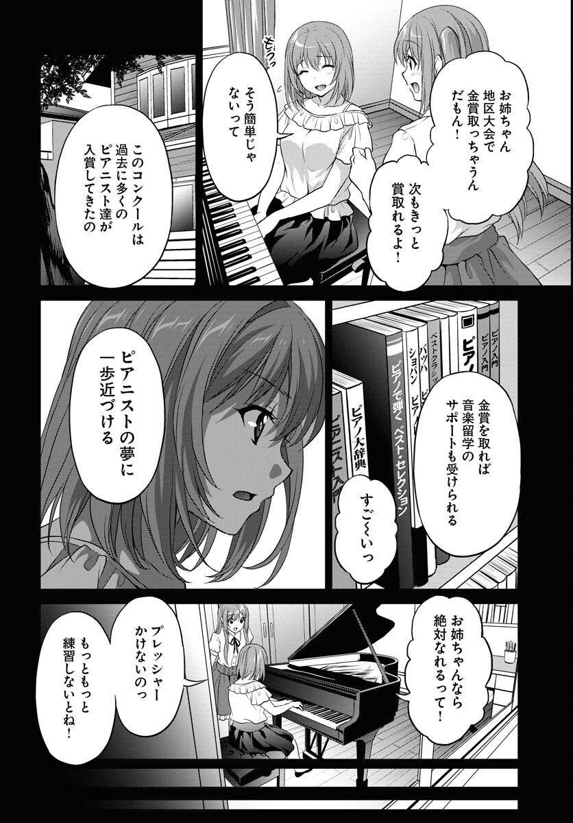 Iroha Drive Chap 11 - Pic 2