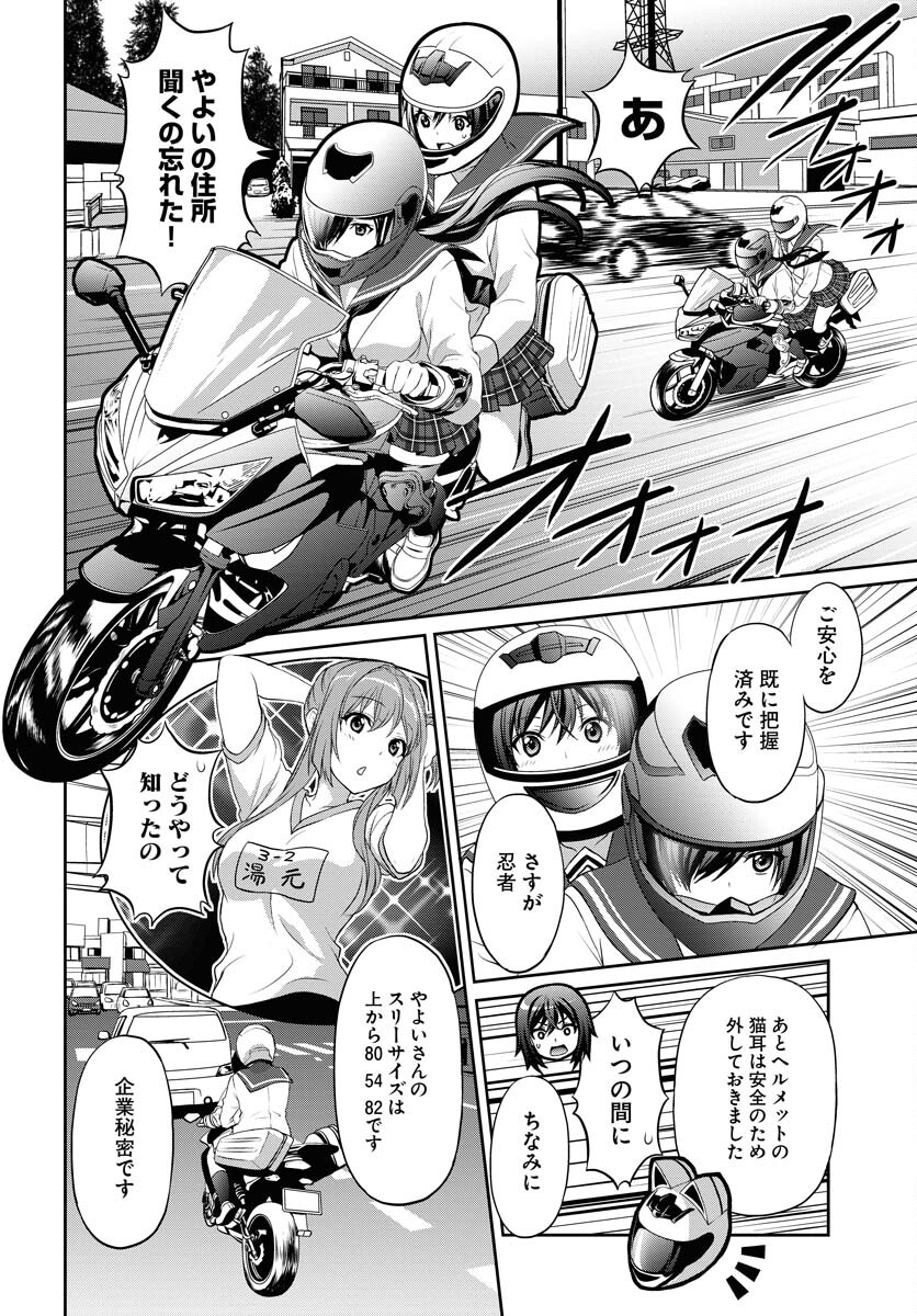 Iroha Drive Chap 11 - Pic 4