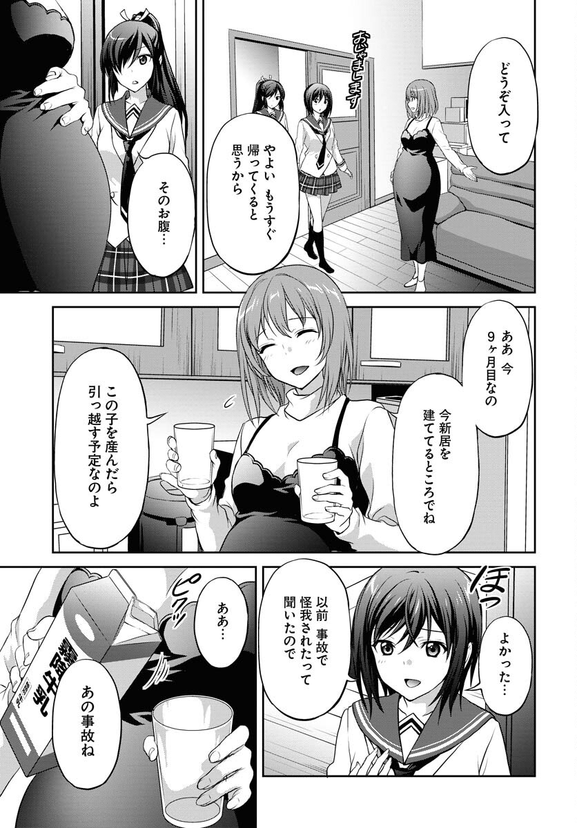 Iroha Drive Chap 11 - Pic 7