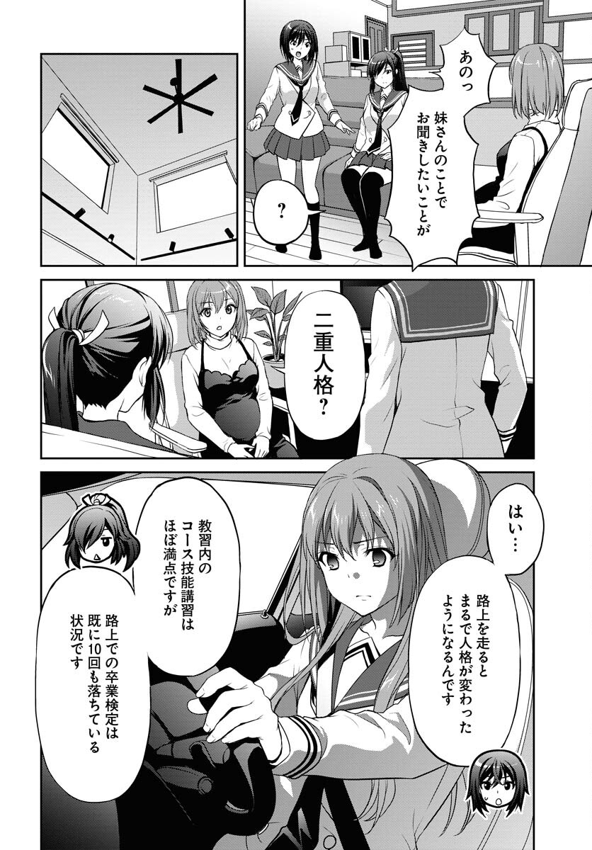 Iroha Drive Chap 11 - Pic 8