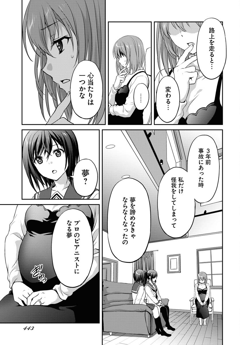 Iroha Drive Chap 11 - Pic 9