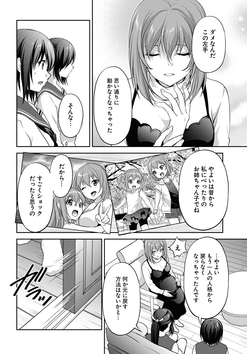 Iroha Drive Chap 11 - Pic 10