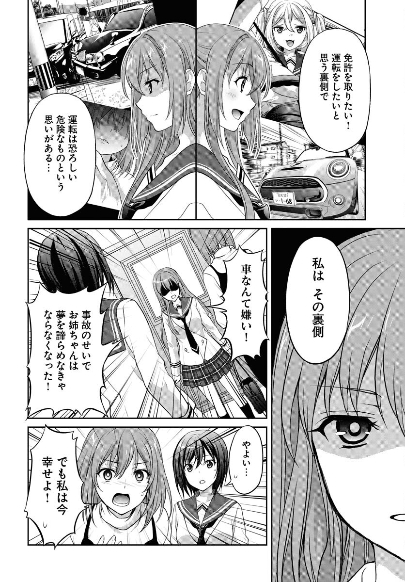 Iroha Drive Chap 11 - Pic 12