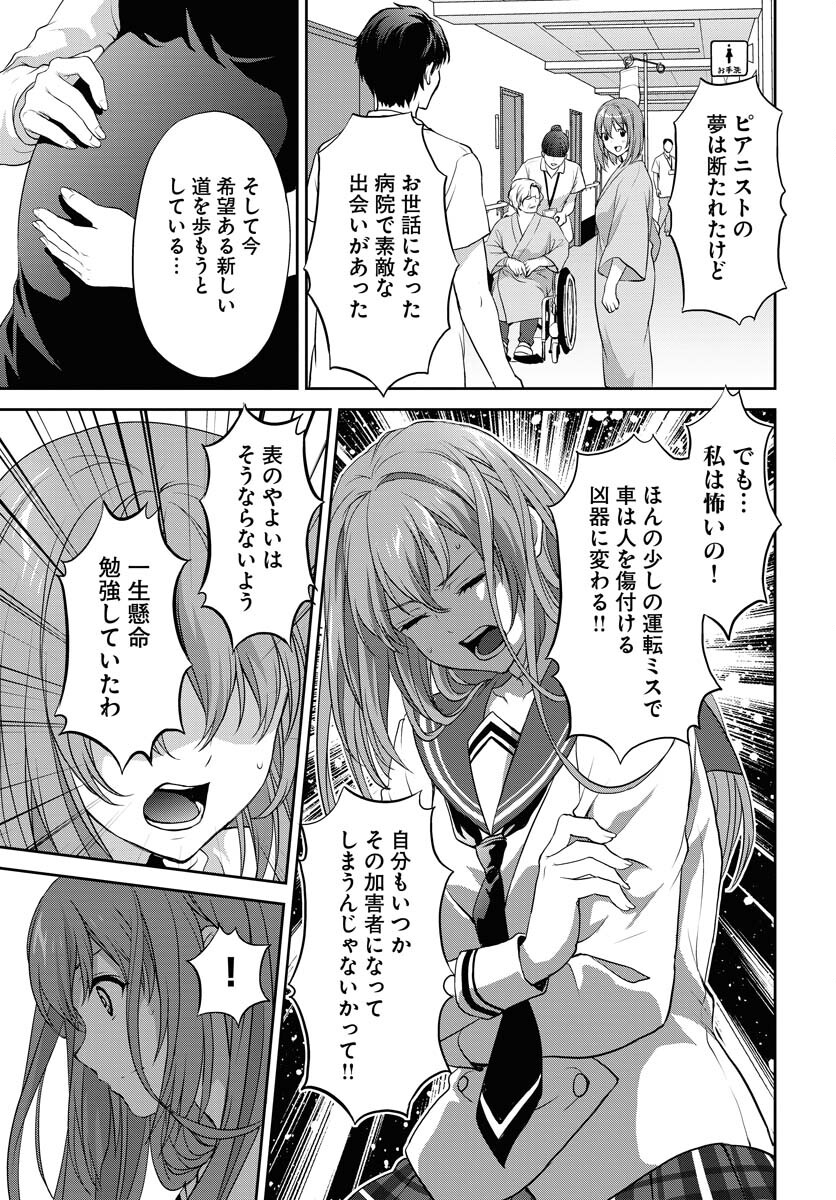 Iroha Drive Chap 11 - Pic 13