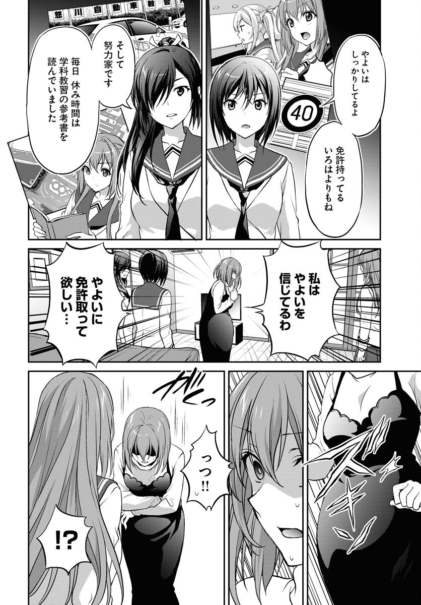 Iroha Drive Chap 11 - Pic 14
