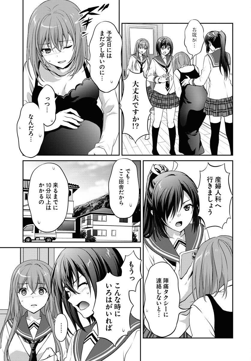 Iroha Drive Chap 11 - Pic 15
