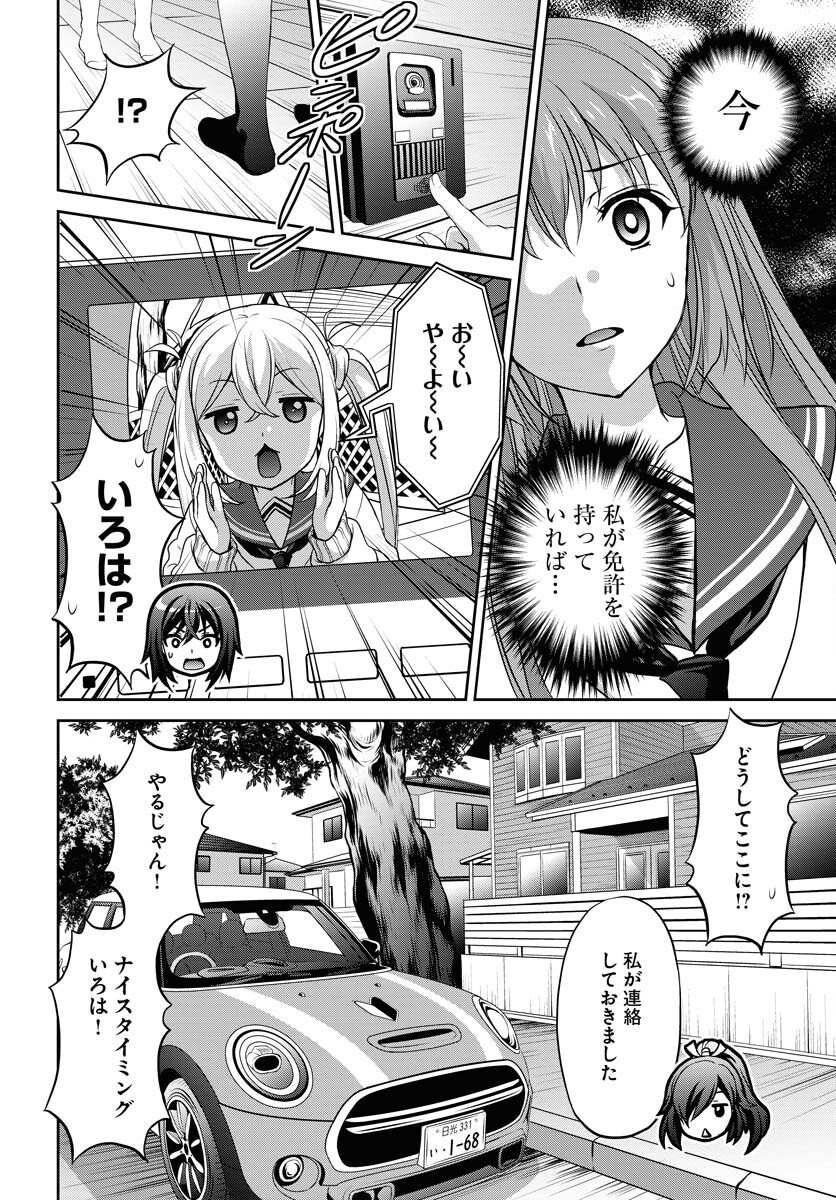 Iroha Drive Chap 11 - Pic 16