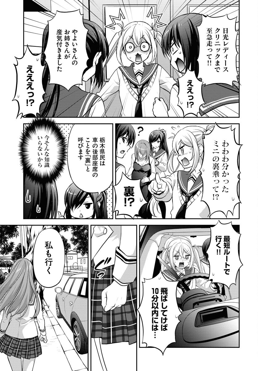 Iroha Drive Chap 11 - Pic 17