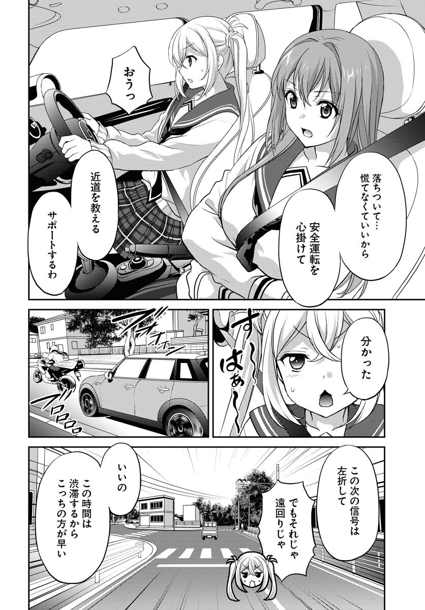 Iroha Drive Chap 11 - Pic 18
