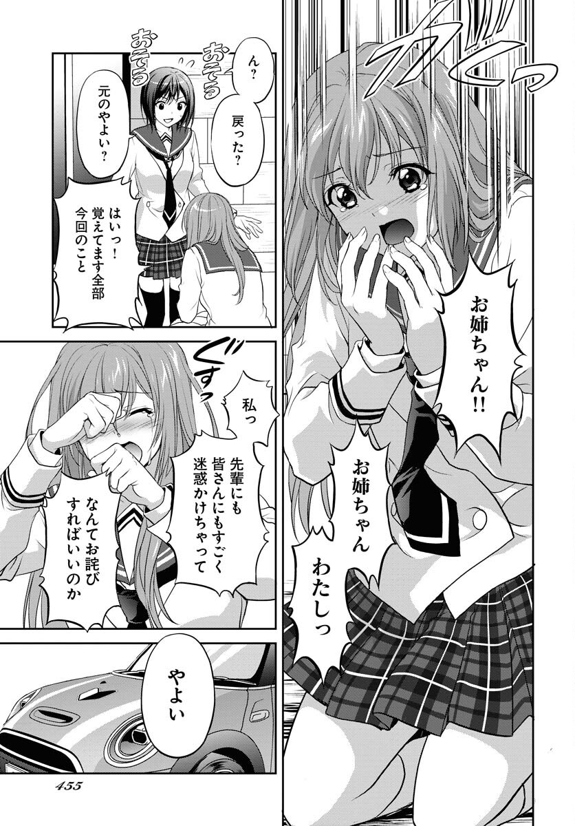 Iroha Drive Chap 11 - Pic 21