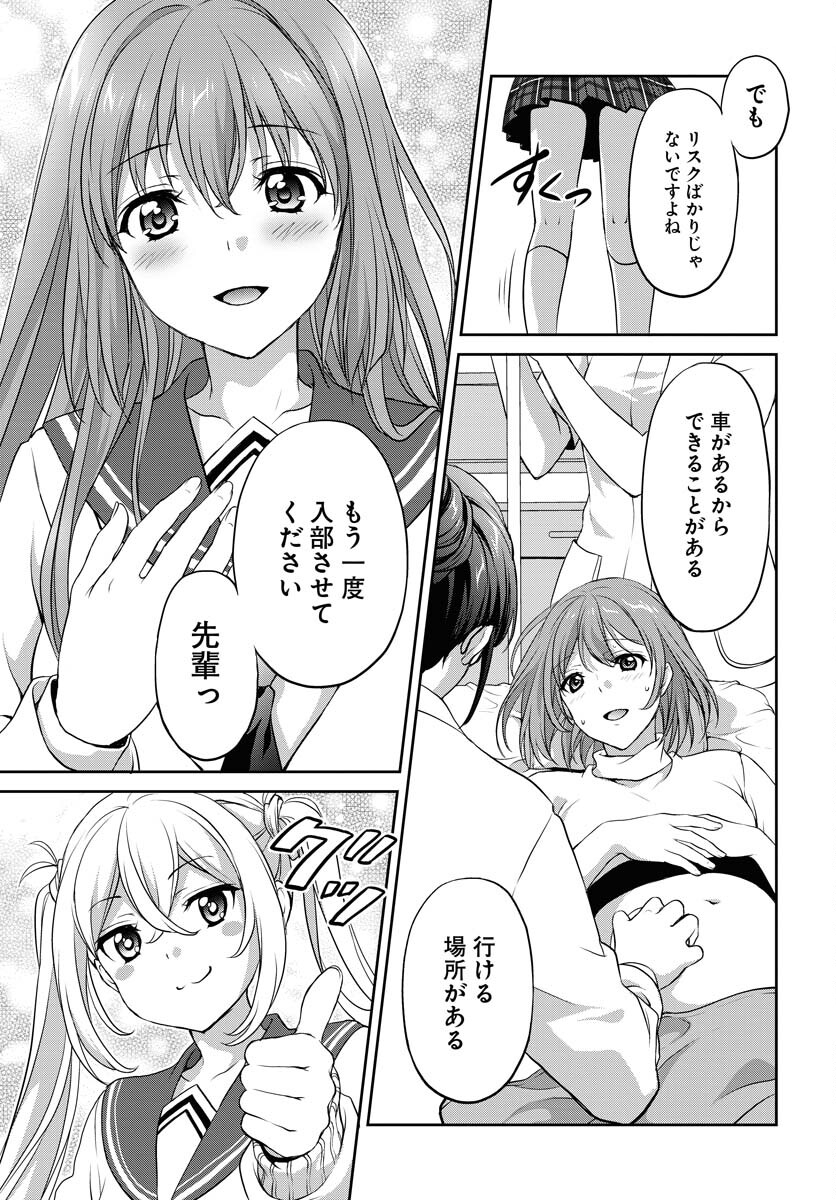 Iroha Drive Chap 11 - Pic 23