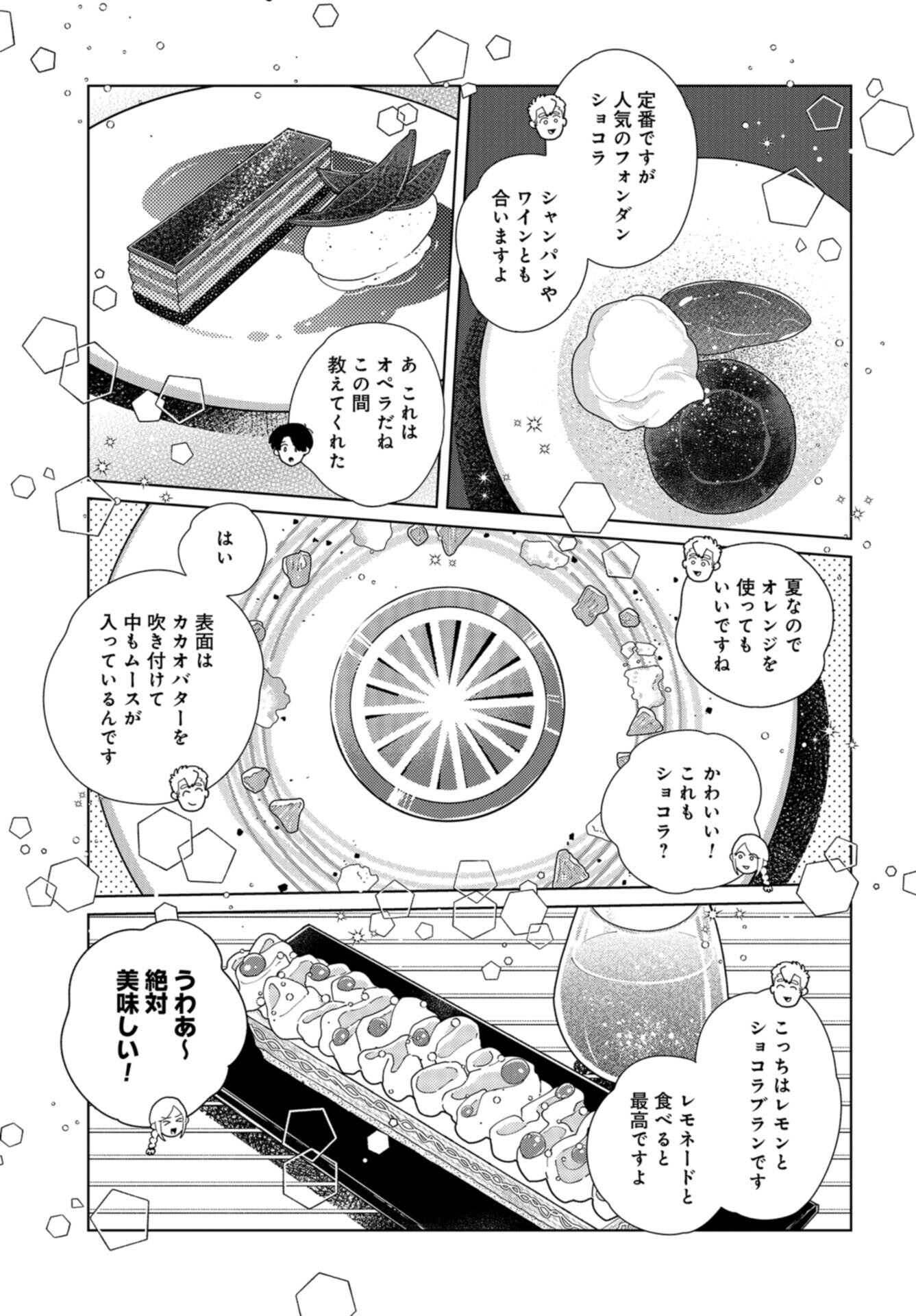 Artiste Chap 53 - Pic 5