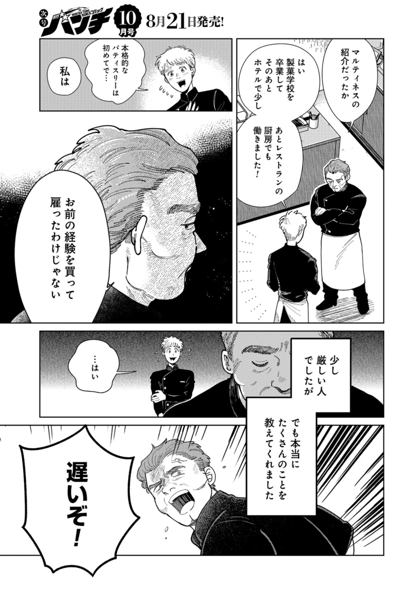 Artiste Chap 53 - Pic 9