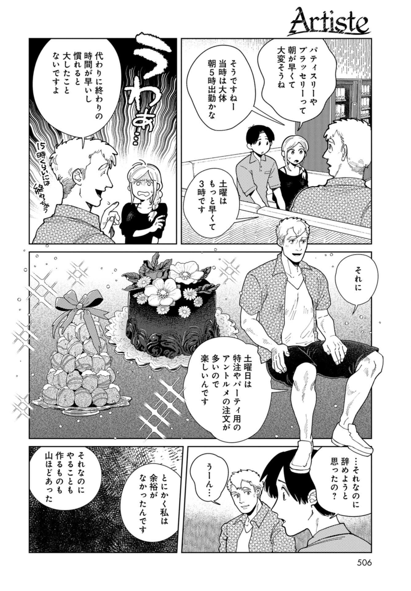 Artiste Chap 53 - Pic 12