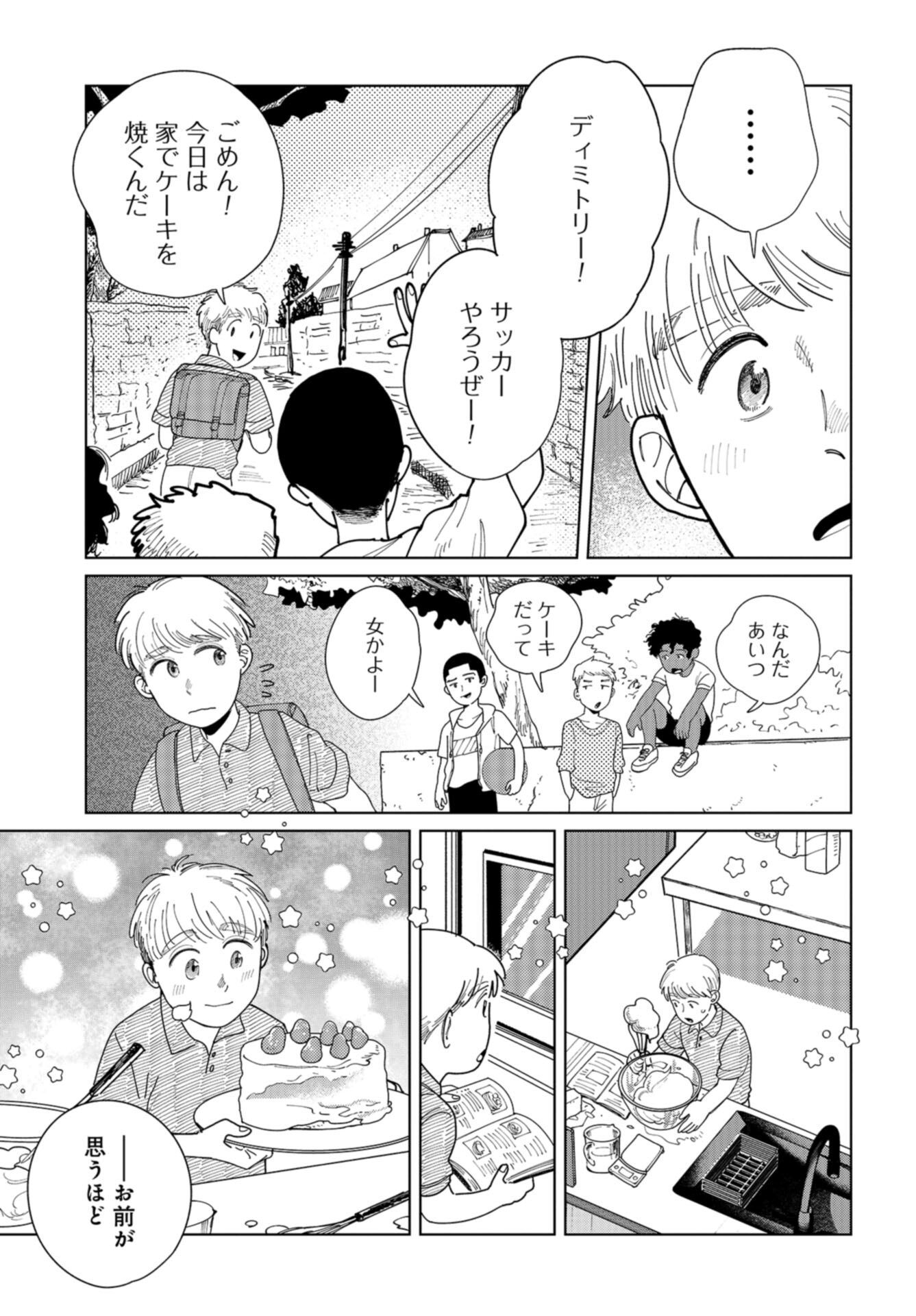 Artiste Chap 53 - Pic 23