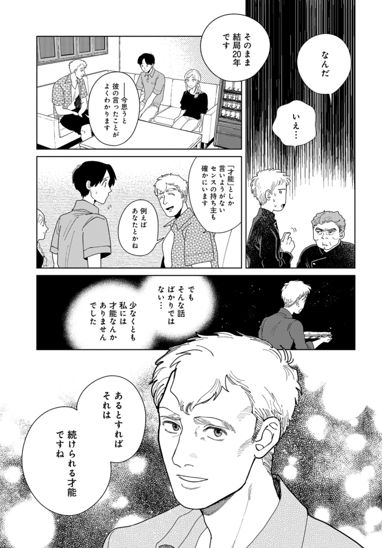 Artiste Chap 53 - Pic 25