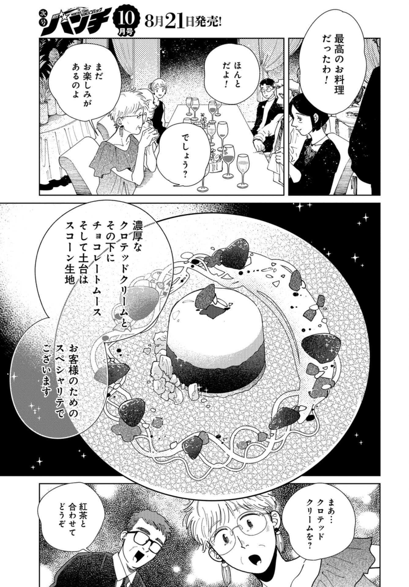 Artiste Chap 53 - Pic 27