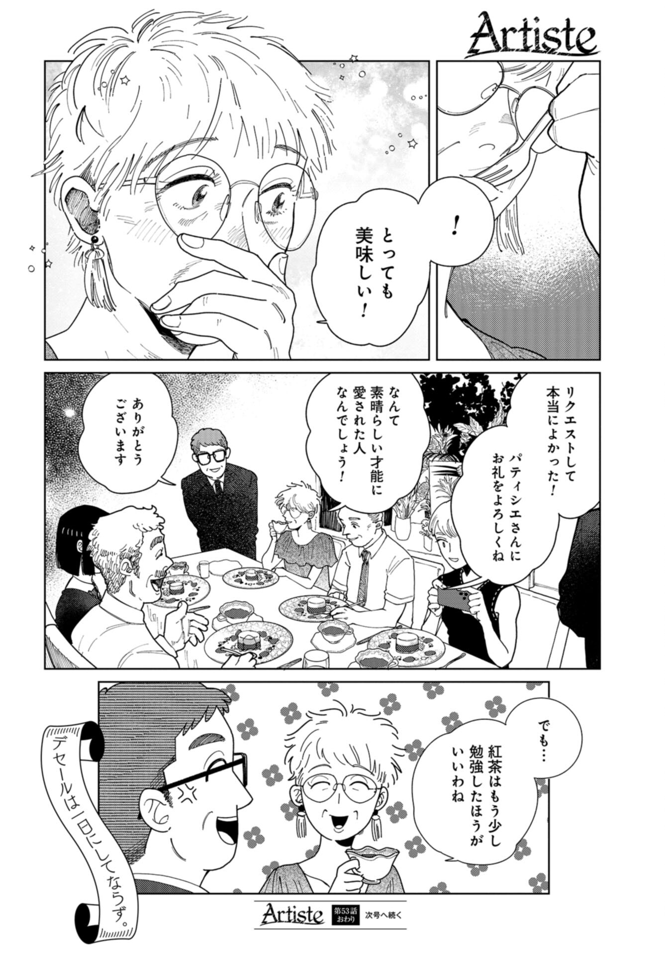 Artiste Chap 53 - Pic 28