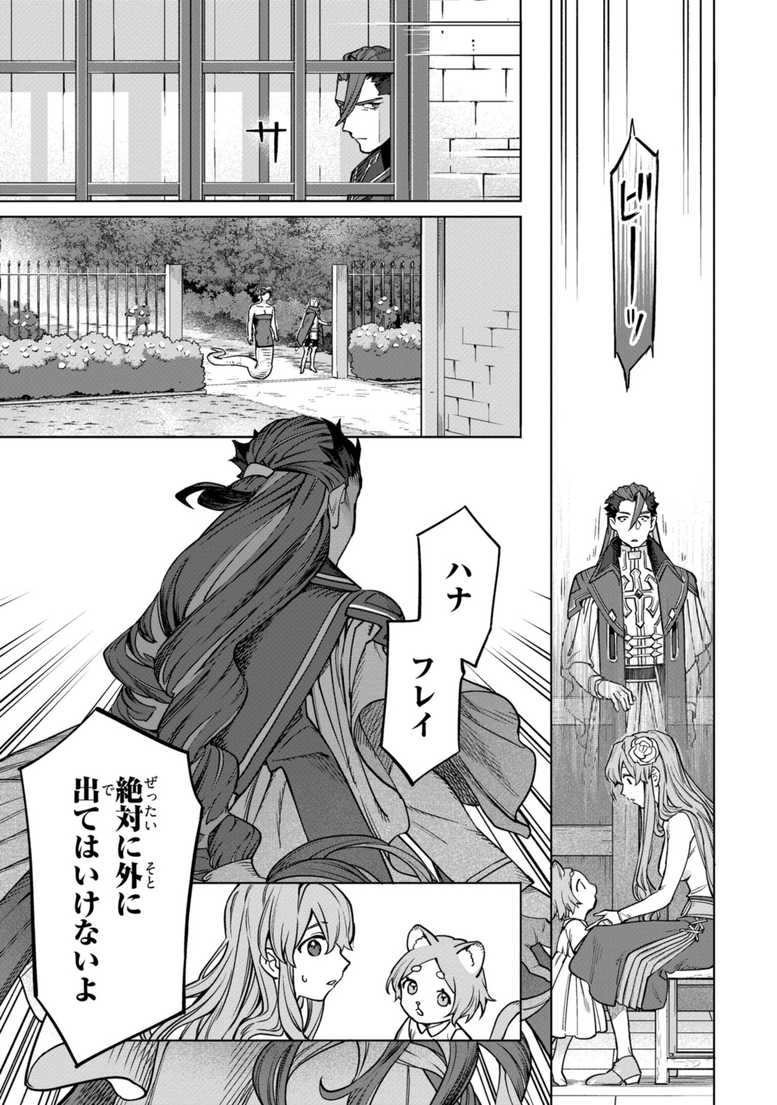 Read ROYAL TAYLOR: OUKYUU NO SAIHOUSHI Chapter 7.2 [High Quality / Full] - Page 1 - nicomanga.net