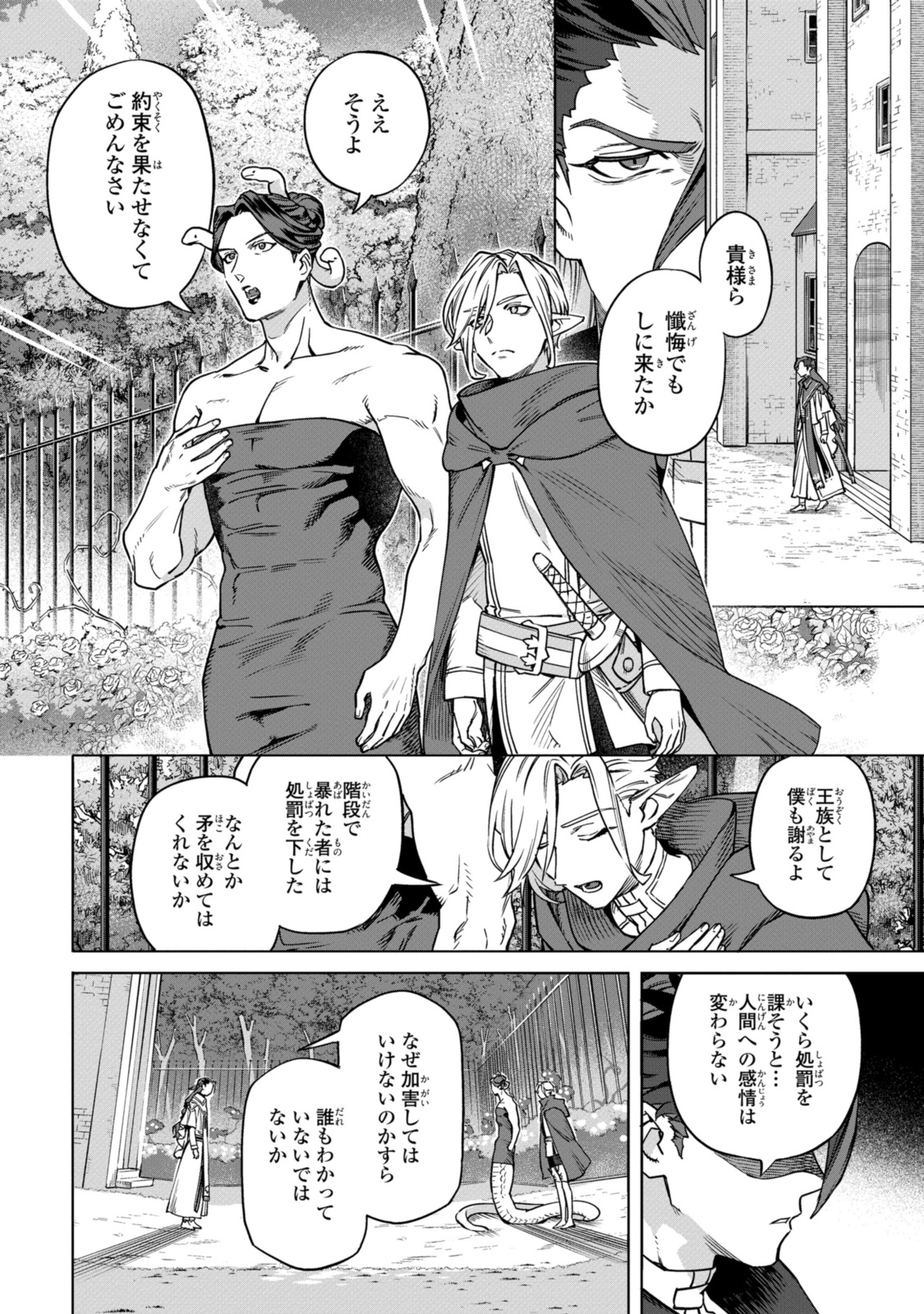 Read ROYAL TAYLOR: OUKYUU NO SAIHOUSHI Chapter 7.2 [High Quality / Full] - Page 2 - nicomanga.net