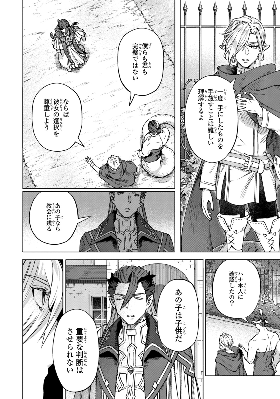 Read ROYAL TAYLOR: OUKYUU NO SAIHOUSHI Chapter 7.2 [High Quality / Full] - Page 4 - nicomanga.net