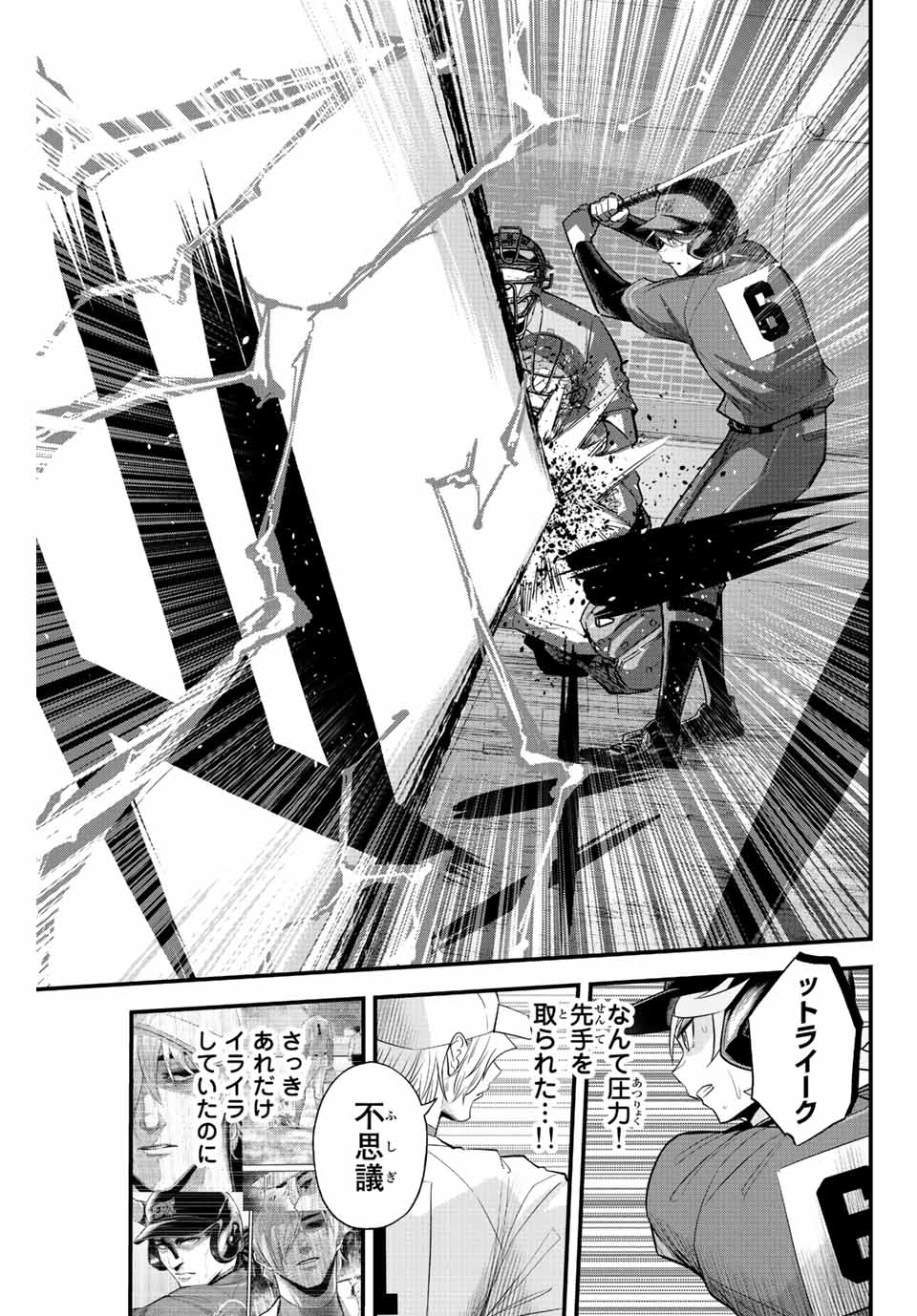 Read IRREGULARS Chapter 87 [High Quality / Full] - Page 5 - nicomanga.com